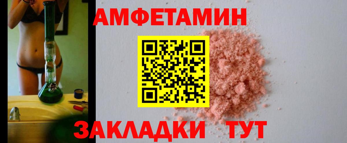 АМФ Розовый  Вход с VPN  hydra ONION  Кингисепп  АМФЕТАМИН 