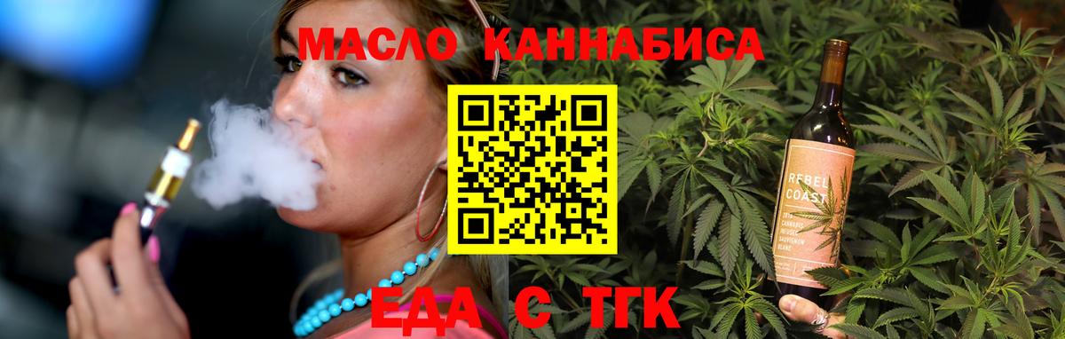 Кингисепп  Еда ТГК марихуана  Вход с VPN 