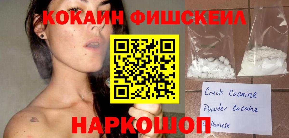 КОКАИН 97%  Вход с VPN  Cocaine Боливия  Cocaine  Кингисепп 