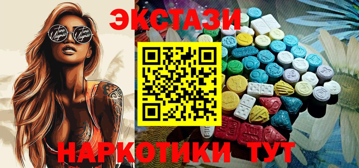 ЭКСТАЗИ 300 mg  Ecstasy VHQ  Кингисепп  Вход с VPN 