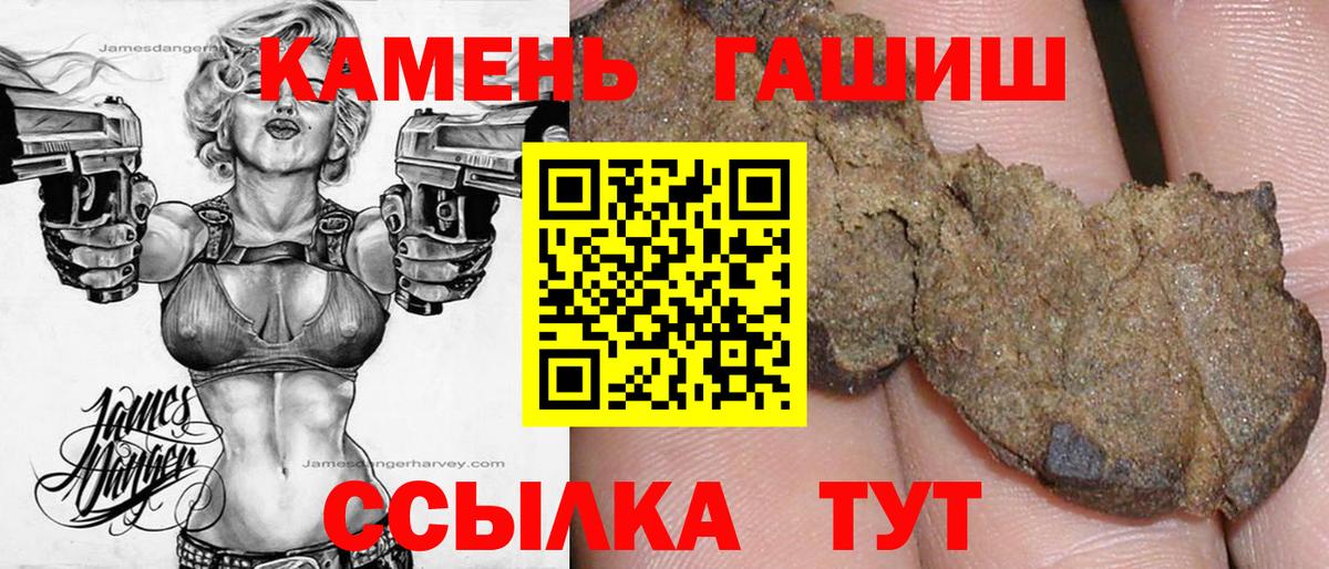 Гашиш гарик  Вход с VPN  Кингисепп  ГАШ убойный 