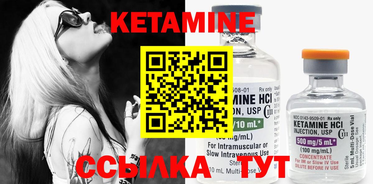 Кетамин ketamine Кингисепп