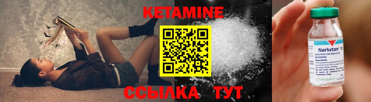 Кингисепп  Кетамин ketamine  Вход с VPN 
