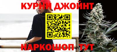 каннабис Краснокаменск