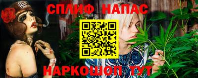 каннабис Краснокаменск
