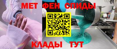 метамфетамин Краснознаменск