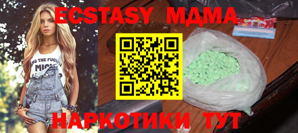МДМА crystal  MDMA  Кингисепп  Вход с VPN 