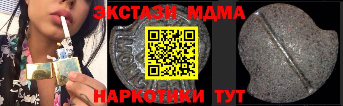 МДМА кристаллы Кингисепп
