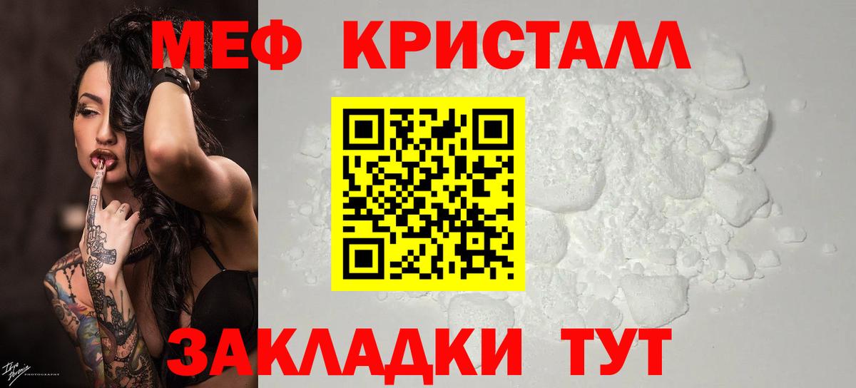 Меф 4 MMC  Мефедрон  Кингисепп  наркотики  Вход с VPN  Меф мука 