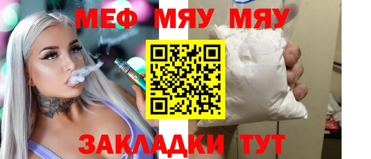 Меф мука Кингисепп