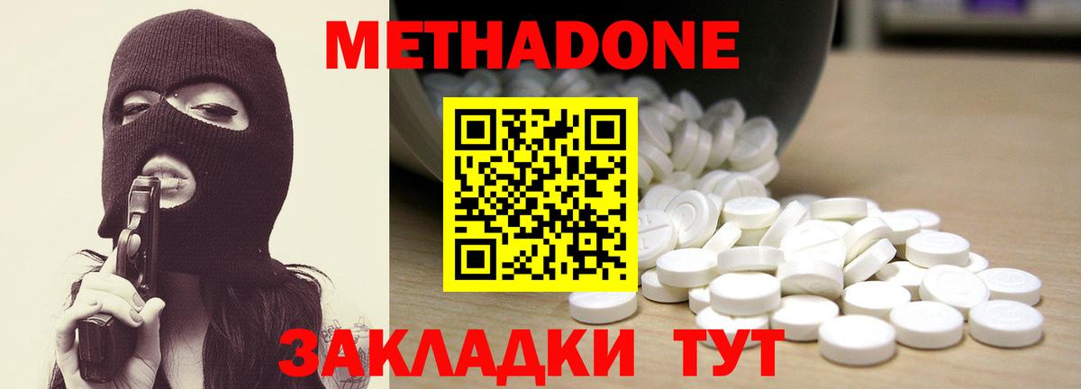 МЕТАДОН белоснежный  Вход с VPN  Кингисепп  Метадон кристалл 