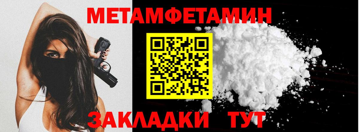 Первитин мет  Вход с VPN  Кингисепп  Первитин мет 
