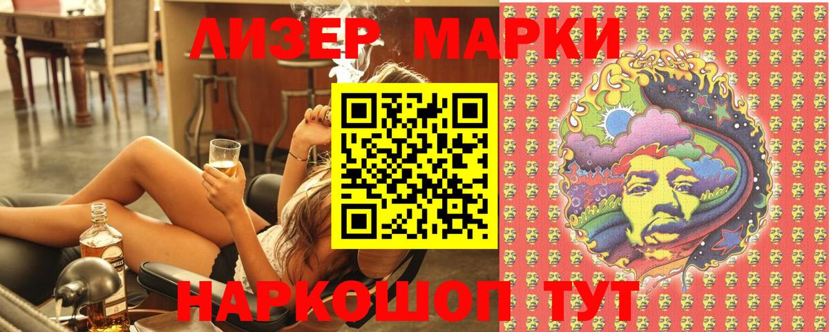 Кингисепп  Наркотические марки 1,5мг  Вход с VPN  Наркотические марки 1,5мг 