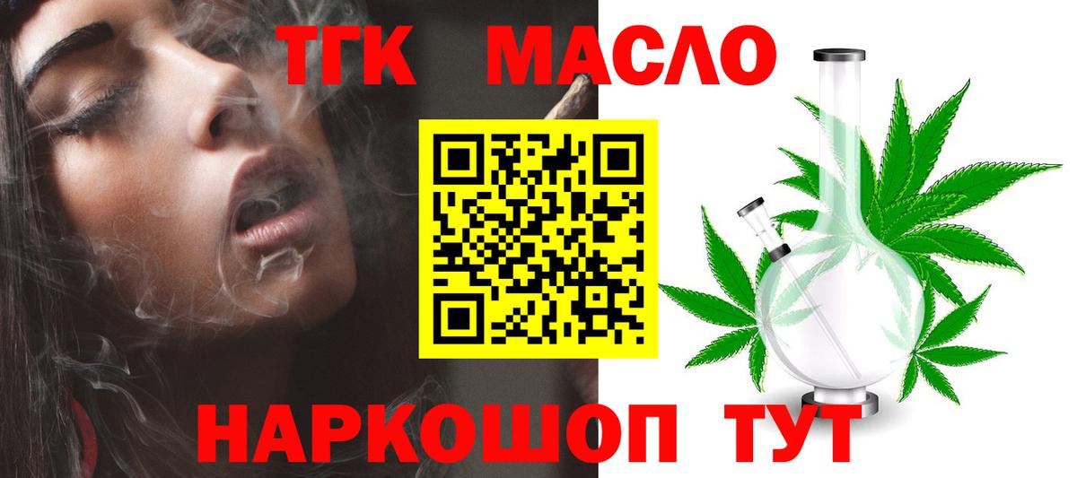 ТГК вейп Кингисепп