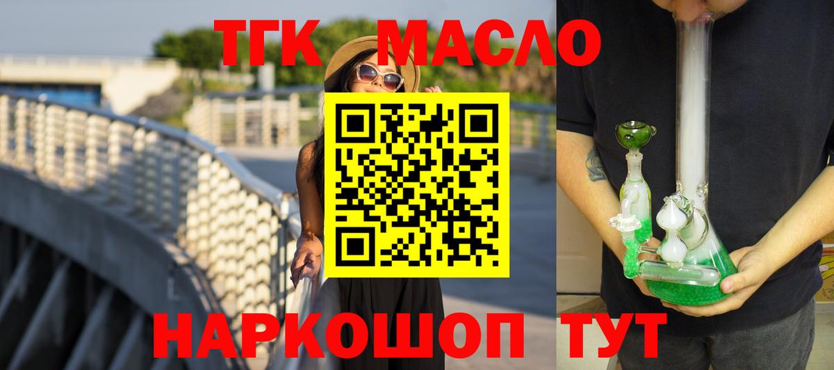 Кингисепп  Дистиллят ТГК вейп с тгк  как найти наркотики  ТГК вейп с тгк  Вход с VPN 